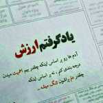 Amir1520