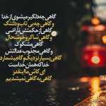 dastan