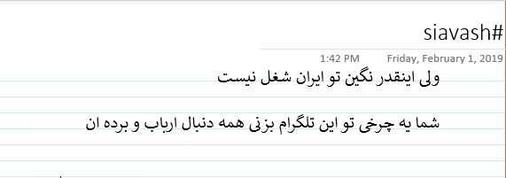قبول دارین ؟ :))) <br>#[55]