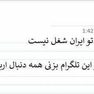 قبول دارین ؟ :))) <br>#[55]