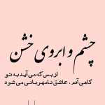 duman
