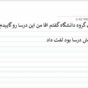 #[54] دانشجو تو تگ کن