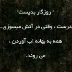 behroz