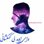 Alireza12