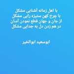 Habibmoradlloo
