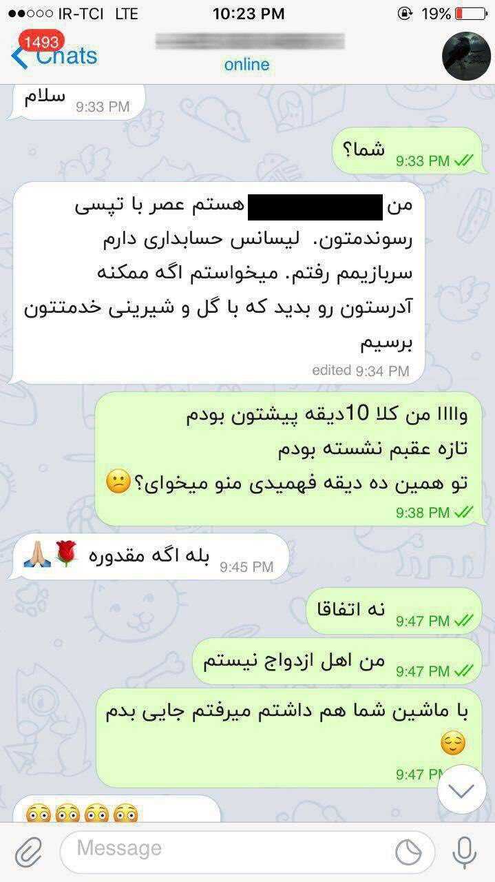 صداقت خیلی مهمه <br>خیلی