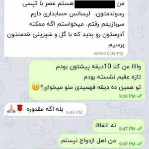 صداقت خیلی مهمه <br>خیلی