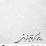 Payam5