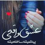 Shahvani