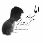 Shiraz_boy