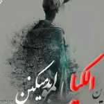 keywan