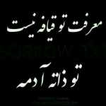 Qazvin_79