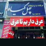 raees2019