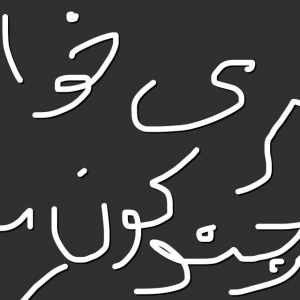بیرجند کیر میخوام نبود