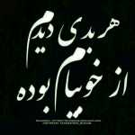 tohid