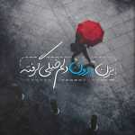 doodoolShahrood