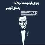 Amirtorabi