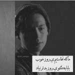 AMIR_LOCKY_1996