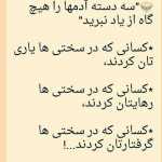 ghabjoosh