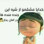 Miladmoghise3