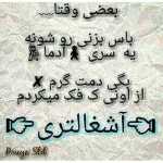 Sardin
