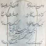 bahram_tala