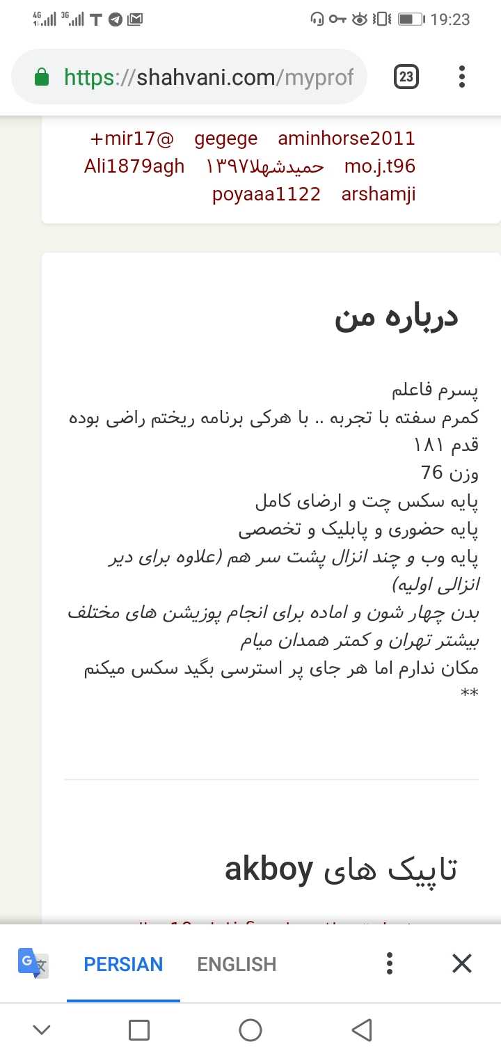 مشخصات توی شهوانی عشقا