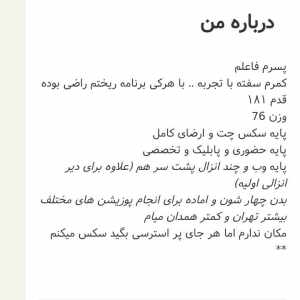 مشخصات توی شهوانی عشقا