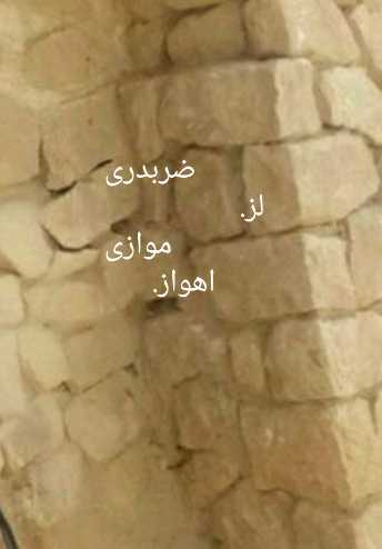 ضربدری #[616]