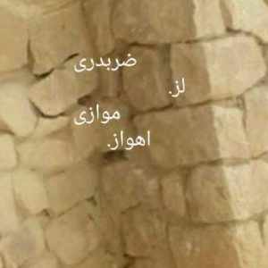 ضربدری #[616]