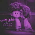 Zoj_e_paye