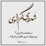 Arazjan