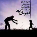 sadeeeegh