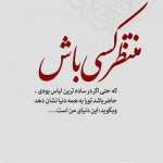 Khofash