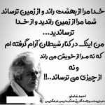 Sard_mesle_atish