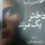 Arashrasoli