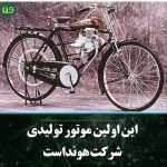 Bighirat77