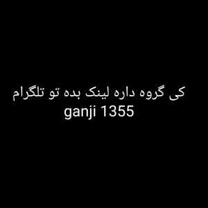 گروه میخوام کی داره