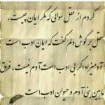 Mahan777