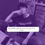 Aammiinn