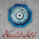 hossein5614