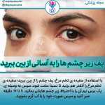 nilofar