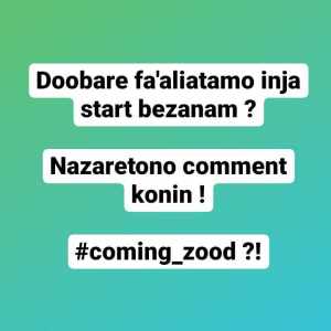 be nazaretoon baz inja fa'aliat konam?? <br>age hanooz onlinin va dost darin , nazaretono comment konid ...! 🎈