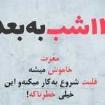 stasin
