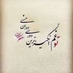 Delaram