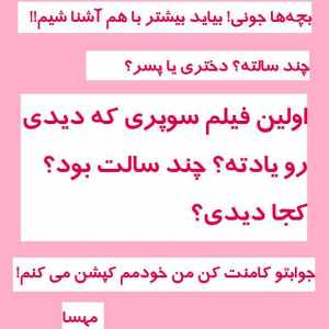 من 36 سالمه اولین فیلم سوپرم شیرفروش بود. تو 17 سالگی و خونه