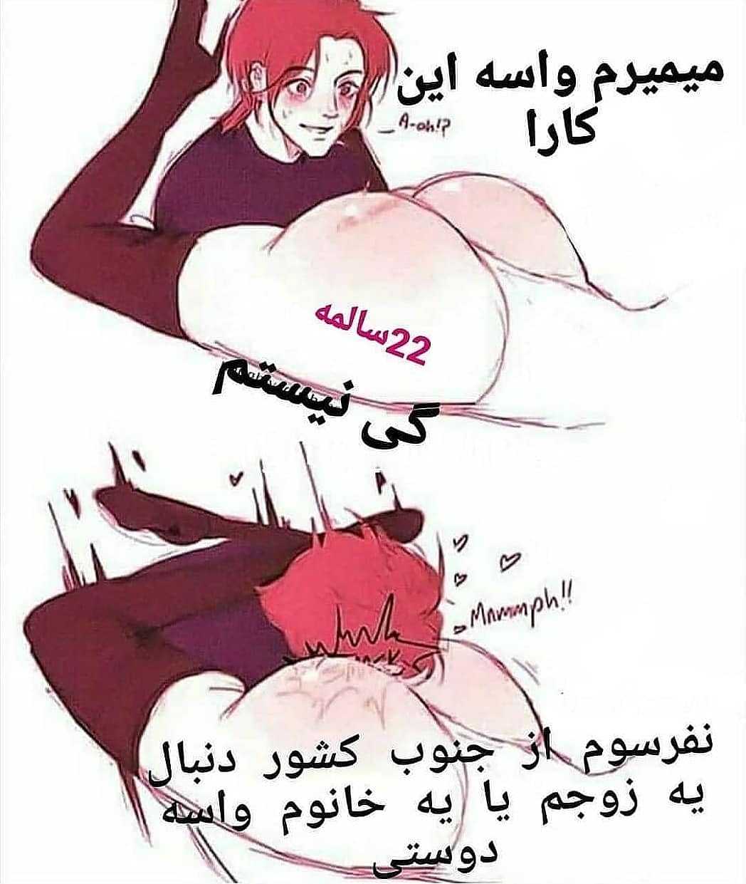 میمیرم واسه این که