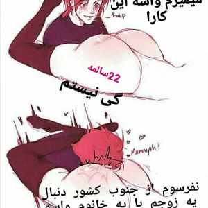 دنبال یه زوجم واسه دوستی