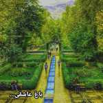 Akbarjoon
