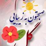 behrooz1343